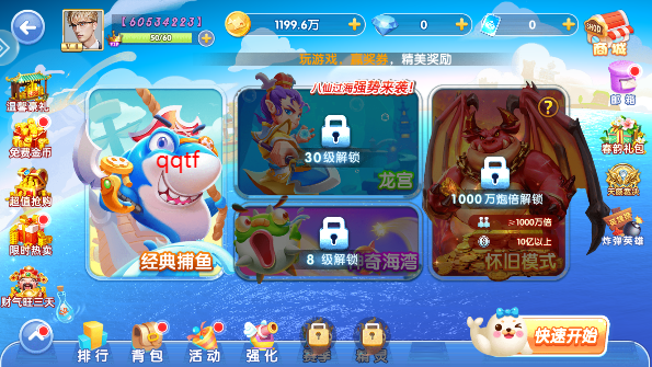 鱼丸捕鱼大作战9周年本