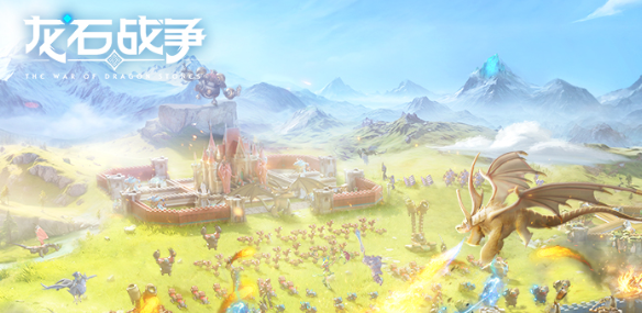 龙石战争手游