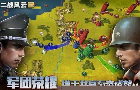 二战风云2