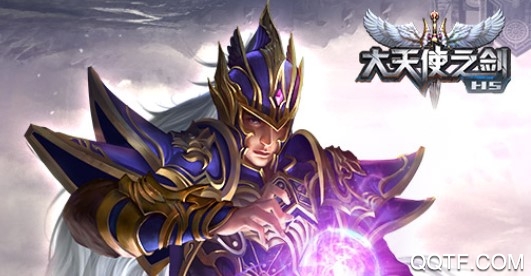 大天使之剑h5