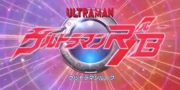 罗布奥特曼变身器