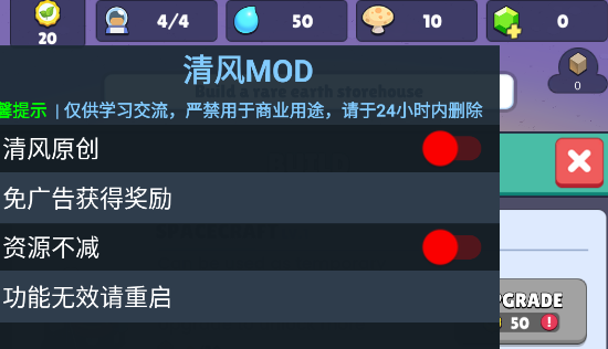 火星上的宇航员内置菜单版