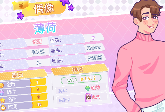 爱豆歌星游戏KpopAcademy