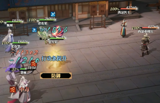 三国志幻想大陆2枭之歌