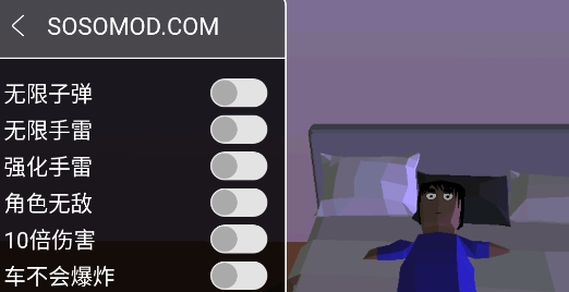 沙雕模拟器内置作弊菜单版