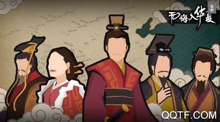 无悔入华夏手游