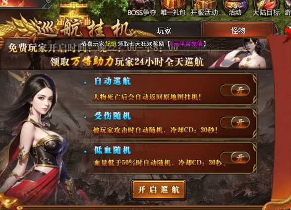 执剑江湖传奇手游