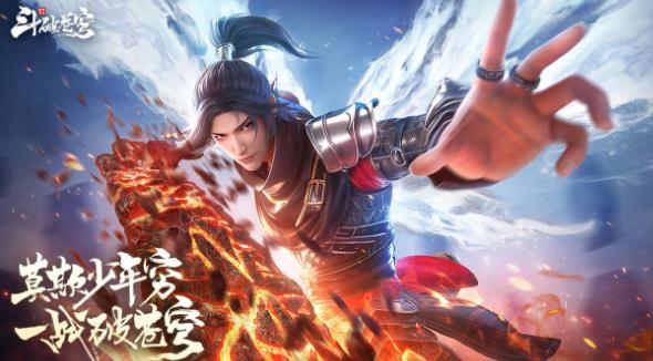 斗破苍穹巅峰对决手游