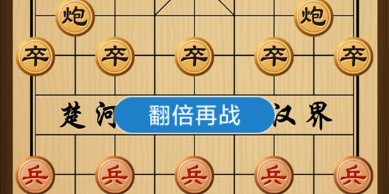 中国象棋竞技版1.73安装