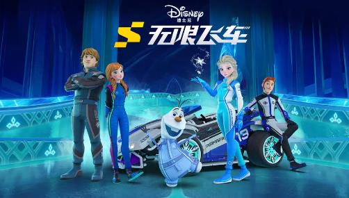 迪士尼无限飞车手游