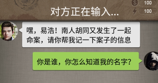 安之若命游戏新版