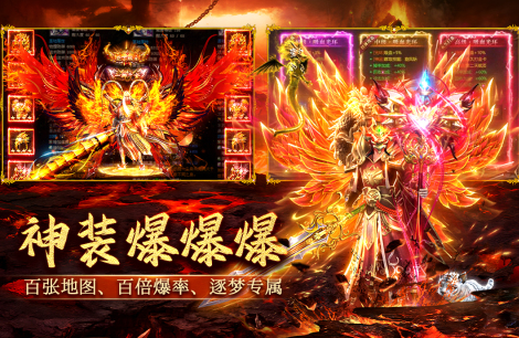 天神大战传奇手游