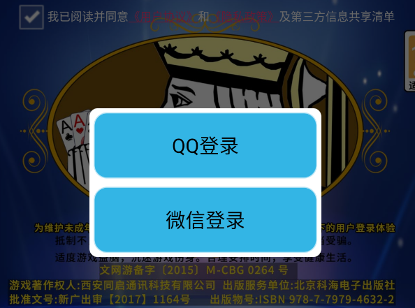 空当接龙单机版