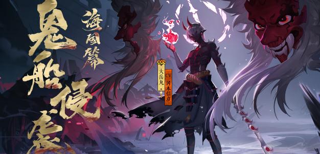 阴阳师网易手游