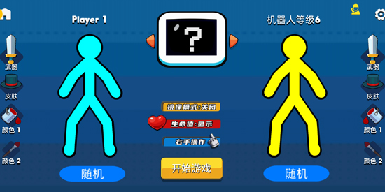 火柴人暴击3小游戏