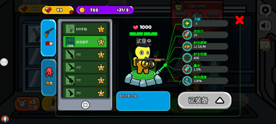 火柴人宇宙之战游戏