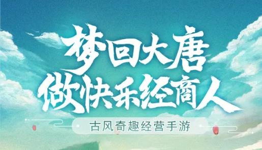 从前有条街手游