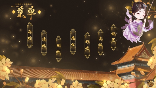 江山如画美人决［清软］破解版金手指2026