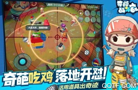 奇葩战斗家手游