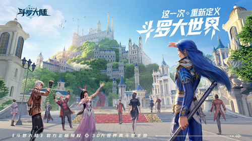 斗罗大陆猎魂世界测试版