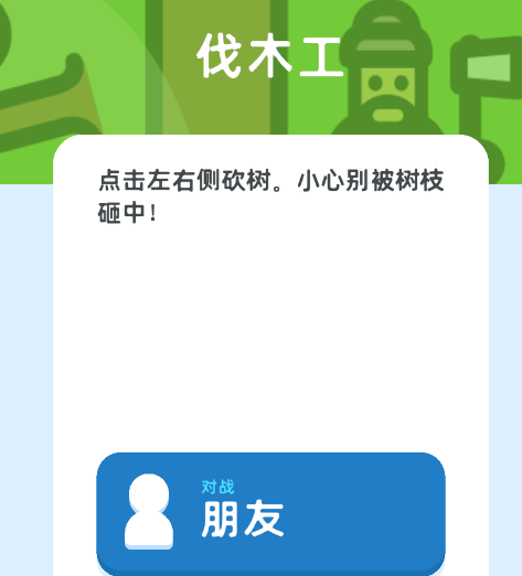 双人对决大乱斗游戏