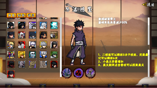 像火次世代巅峰破面带土