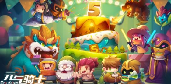 元气骑士手游