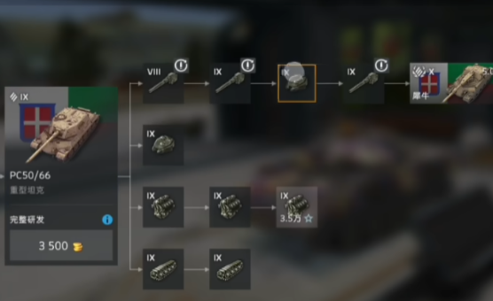 坦克世界闪击战手游