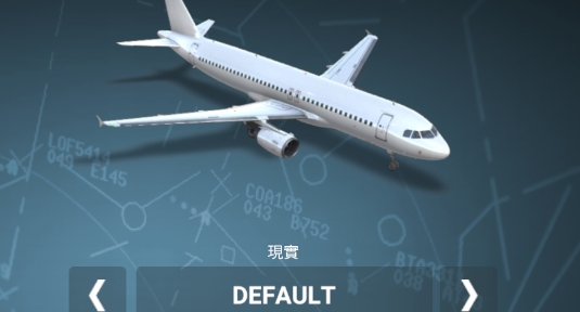 真实飞行模拟器RFS