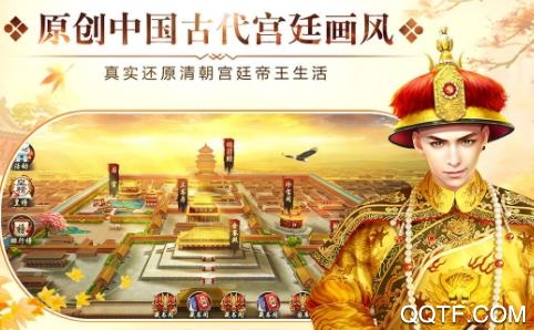 叫我万岁爷手游