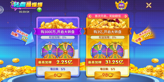 捕鱼奇兵鱼骨版本赢话费