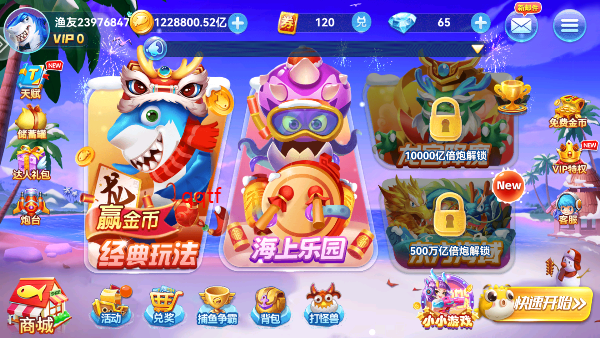 疯狂的捕鱼手游