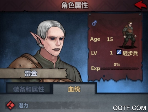 诸神皇冠百年骑士团