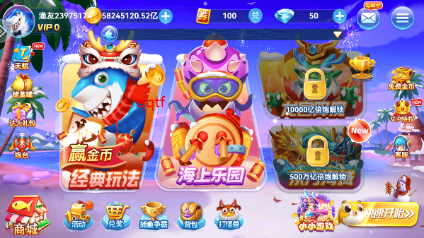 趣游捕鱼-街机千炮赢话费