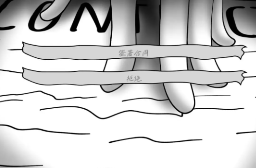 请不要辞职游戏