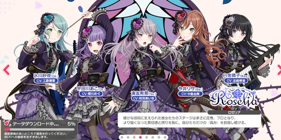 BanGDream少女乐团派对日服