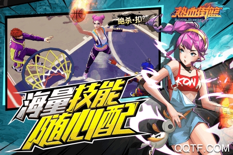 抖音热血街篮手游