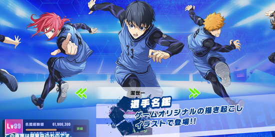 蓝色监狱Blaze Battle