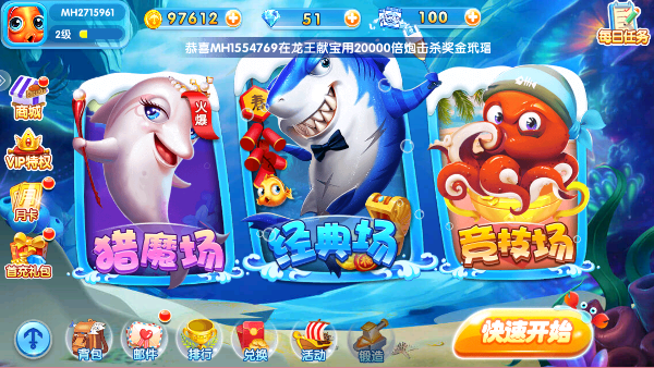 千炮街机打鱼达人