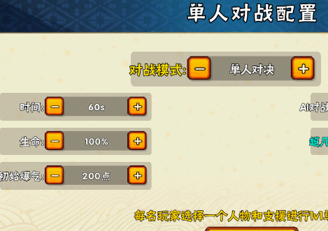 BNO跨界对决联机版手游