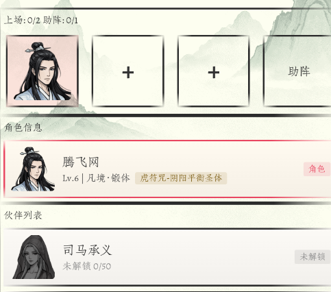 传统修仙游戏