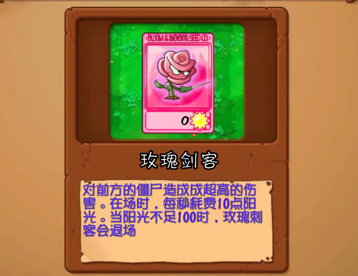 植物大战僵尸抽卡重置版