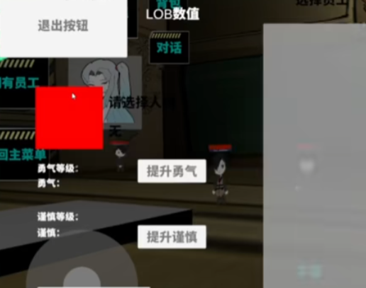 3D脑叶公司手游