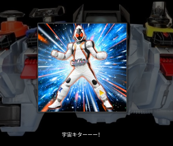 假面骑士Fourze变身器模拟器FourzeDri