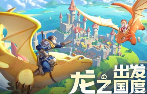 龙骑士学园手游
