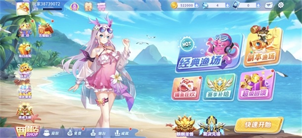 捕鱼大冒险