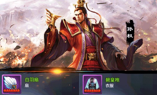战棋三国2本