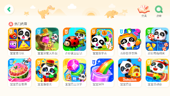 宝宝巴士爱说话的奇奇