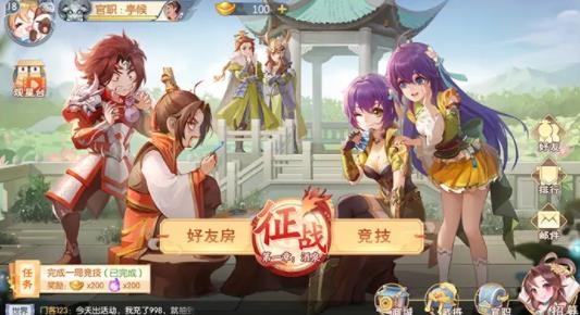 欢乐三国杀手游