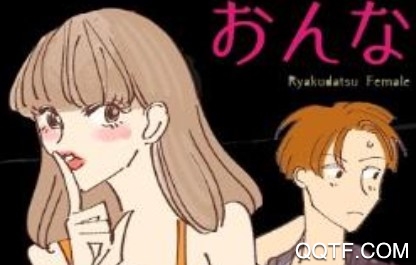 略奪おんな掠夺之女正式版游戏